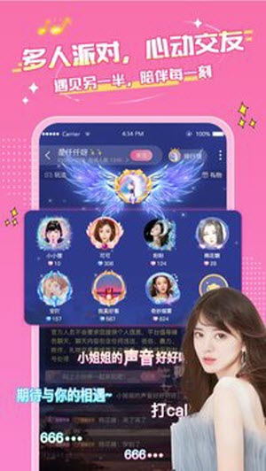 念念星球app