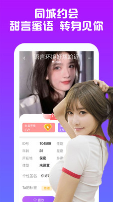 聊会app