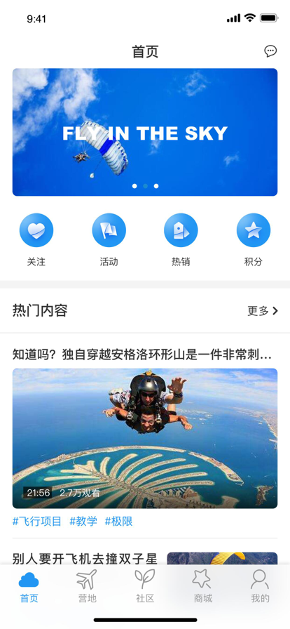 upper向上app