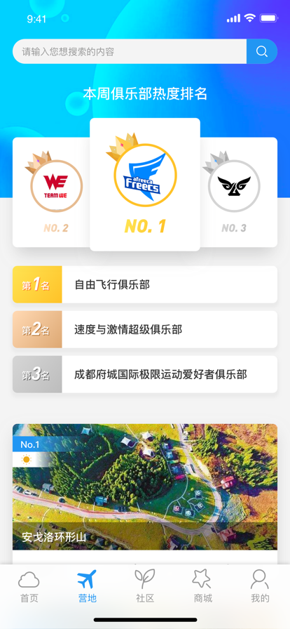 upper向上app