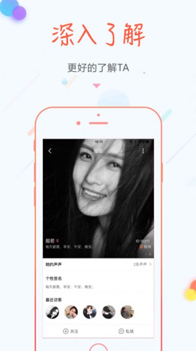 空空语音app