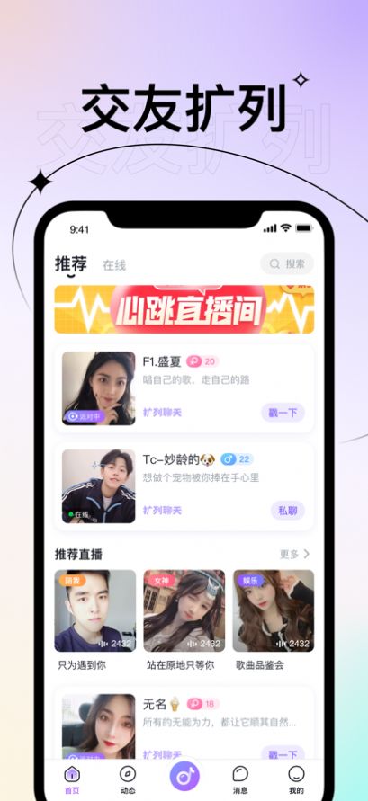 声甜app
