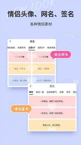 小精灵美化手机版