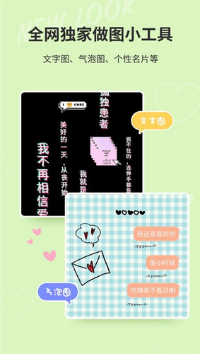 小精灵美化手机版