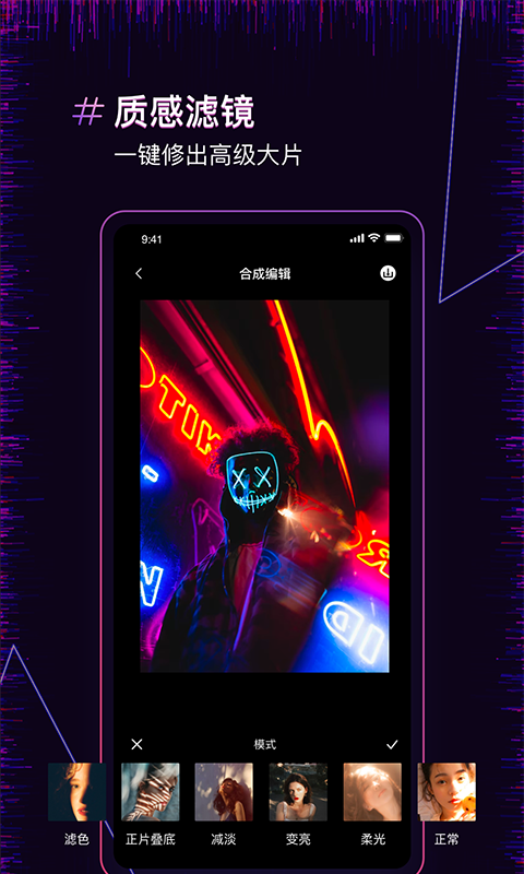 果果照片合成器app