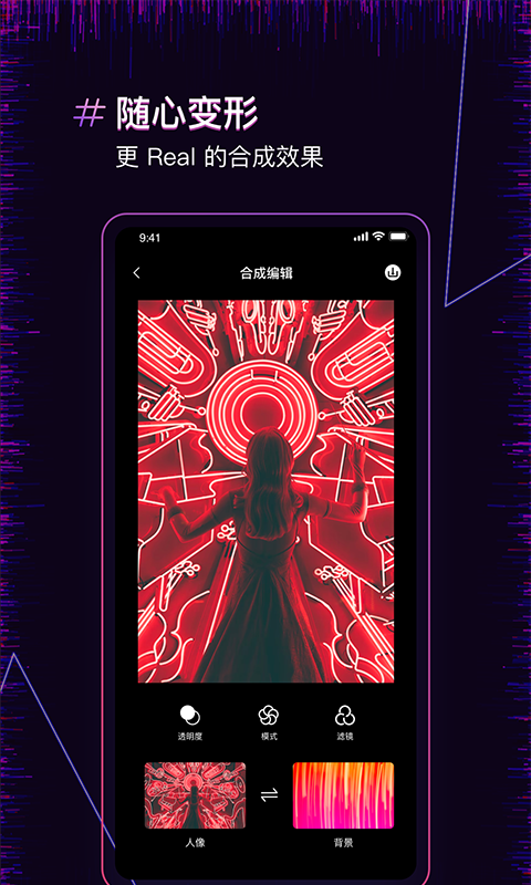 果果照片合成器app
