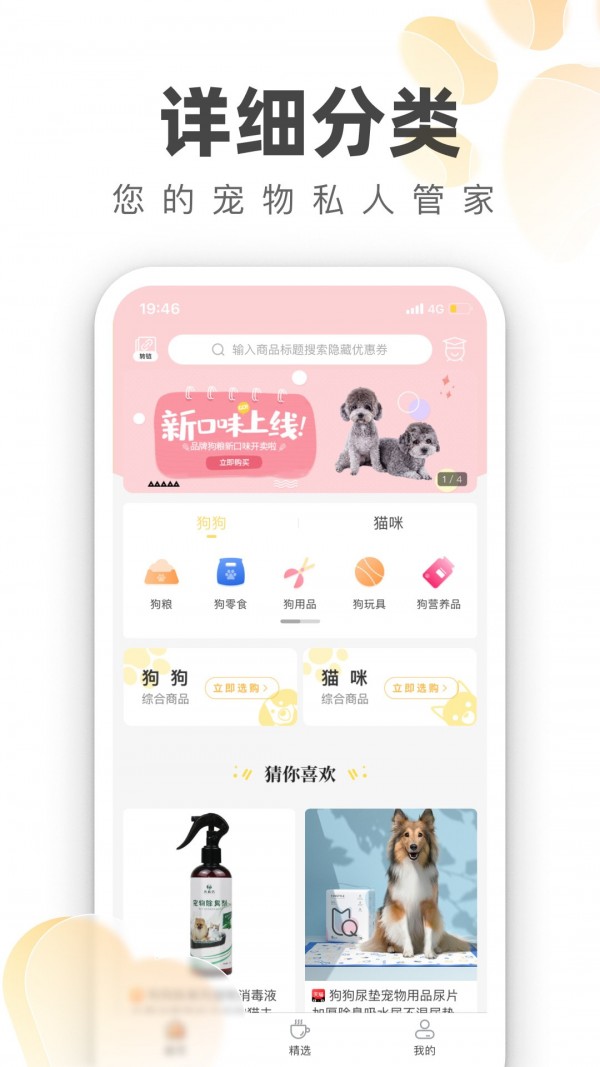 掌中宠安卓版