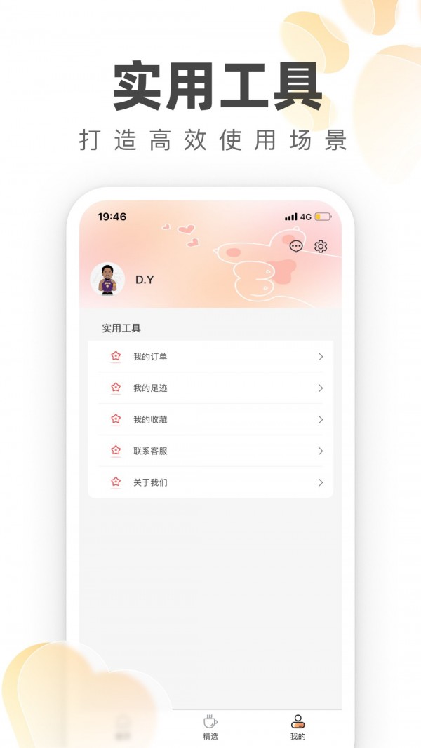 掌中宠安卓版