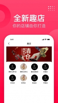 趣加加