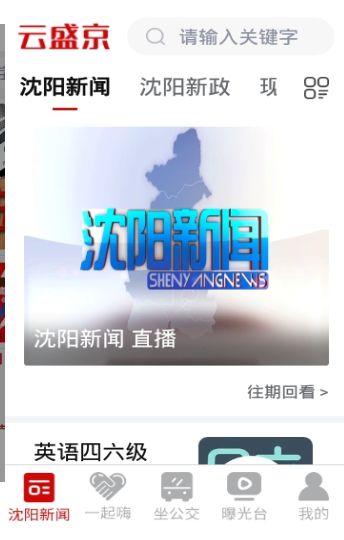 云盛京app