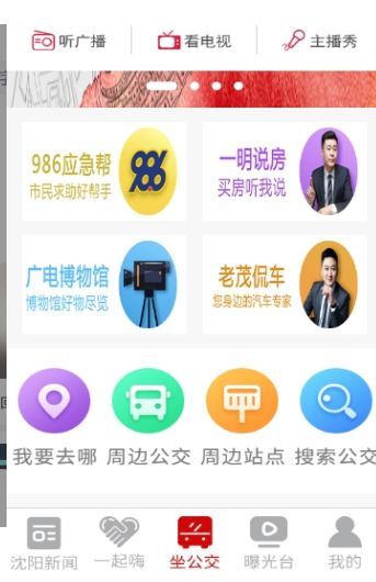 云盛京app