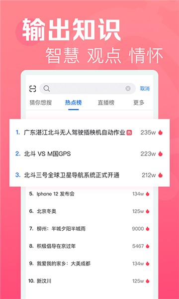 焦点短视频app