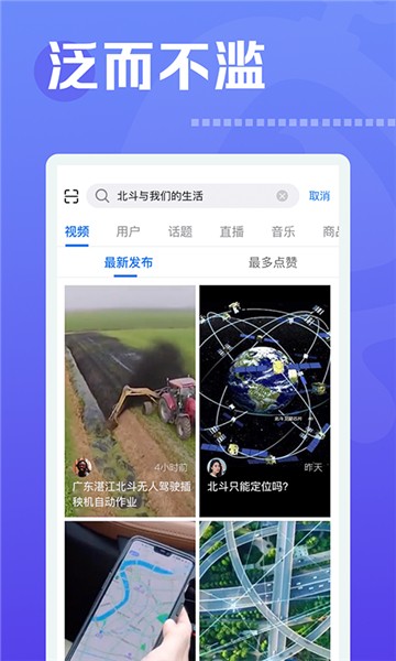 焦点短视频app