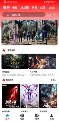 小精灵影院app
