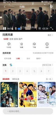 小精灵影院app