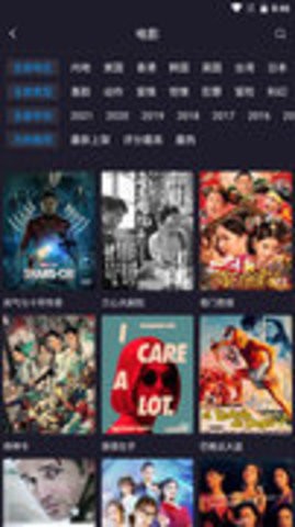 外星人影视app