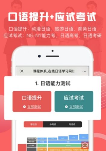 哆啦日语ai课堂