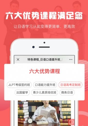 哆啦日语ai课堂