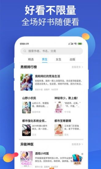风读极速版app