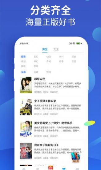 风读极速版app
