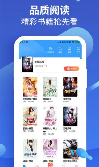 风读极速版app
