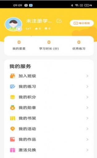 聊城赢泓教育app