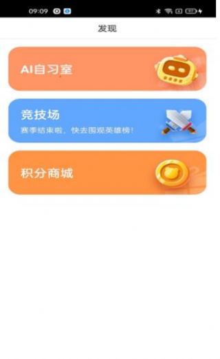 聊城赢泓教育app