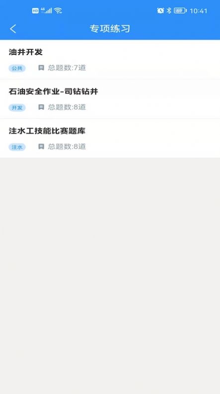 以考促学app