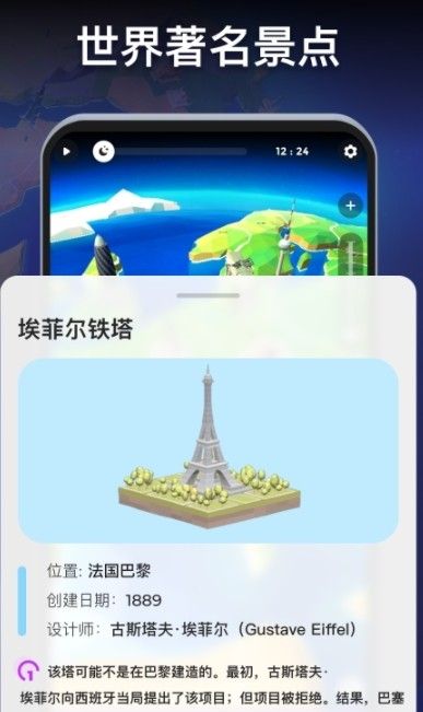 全球高清3d街景地图app