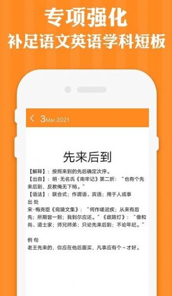 四年级英语语文下册app