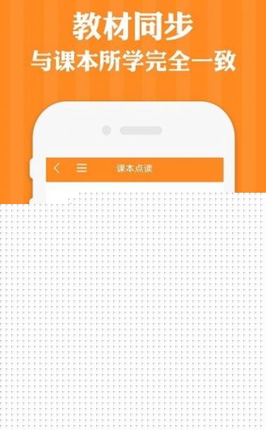 四年级英语语文下册app