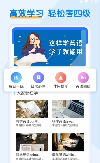 词斩默默背单词app