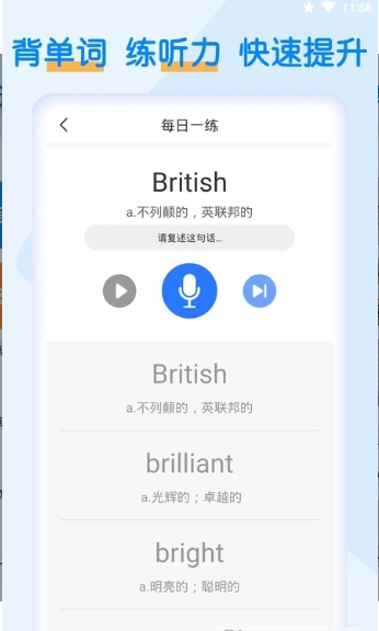 词斩默默背单词app