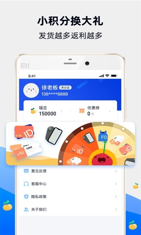 福佑卡车平台