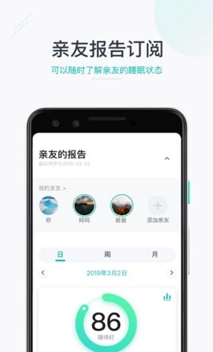 森林睡眠最新版
