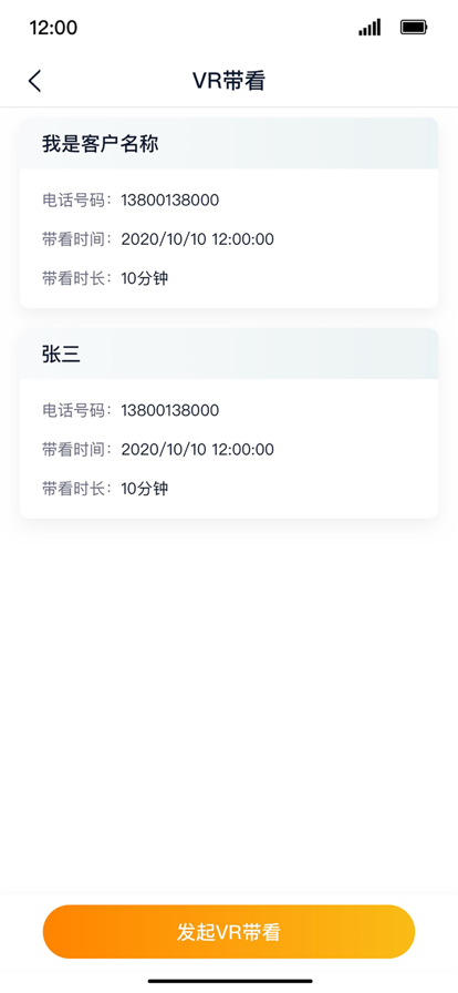 保利智慧案场app