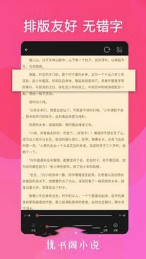 优书阁app