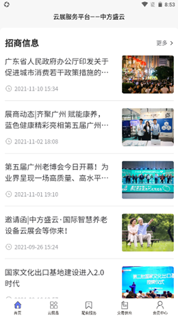 中方盛云app