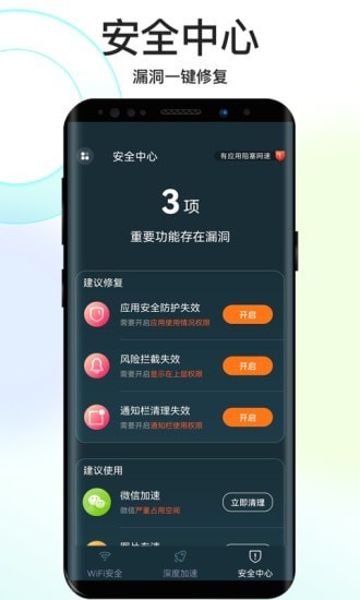 彼岸wifi免费版