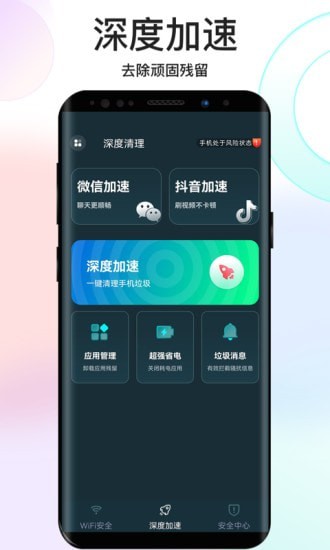 彼岸wifi免费版