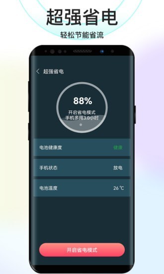 彼岸wifi免费版