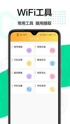 无线密码查看app