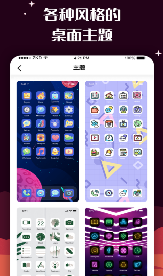 百变图标app
