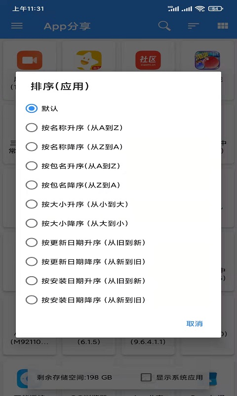牧歌app工具箱软件