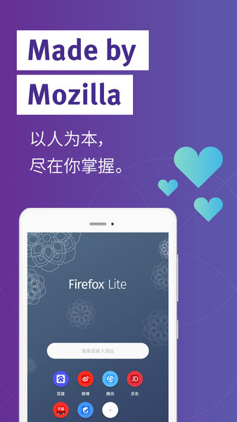 火狐浏览器精简版app