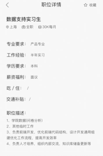 易校招