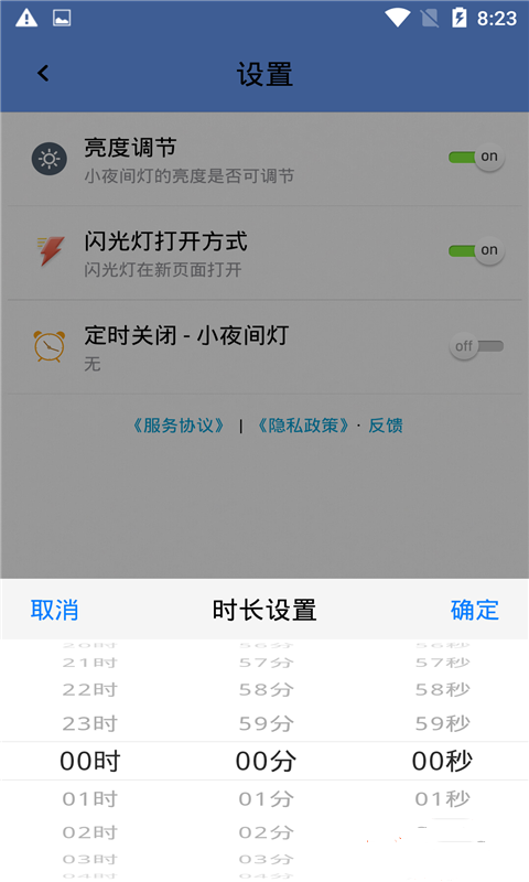 行允夜间灯