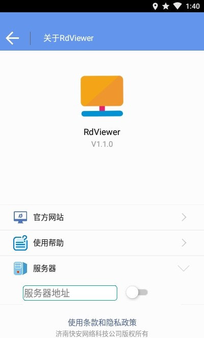 rdviewer远程控制安卓