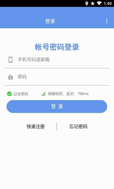 rdviewer远程控制安卓