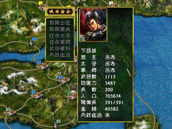 我三国玩的贼六